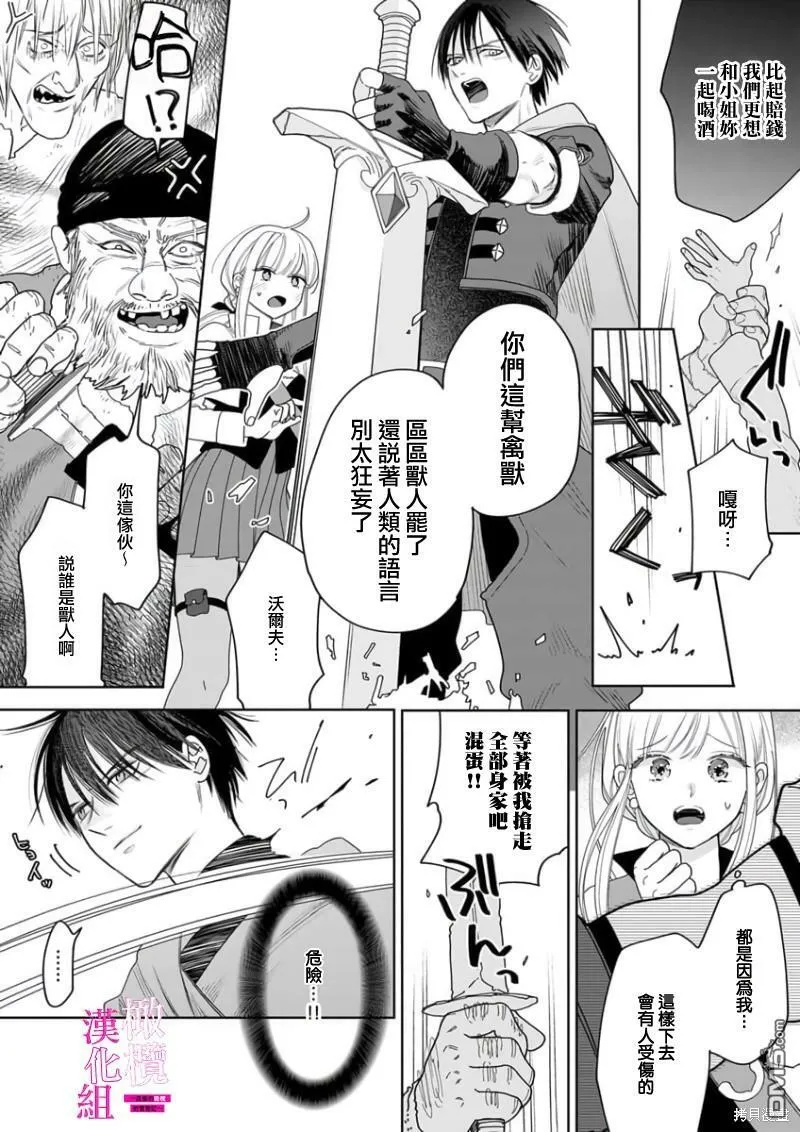第4话  第14页