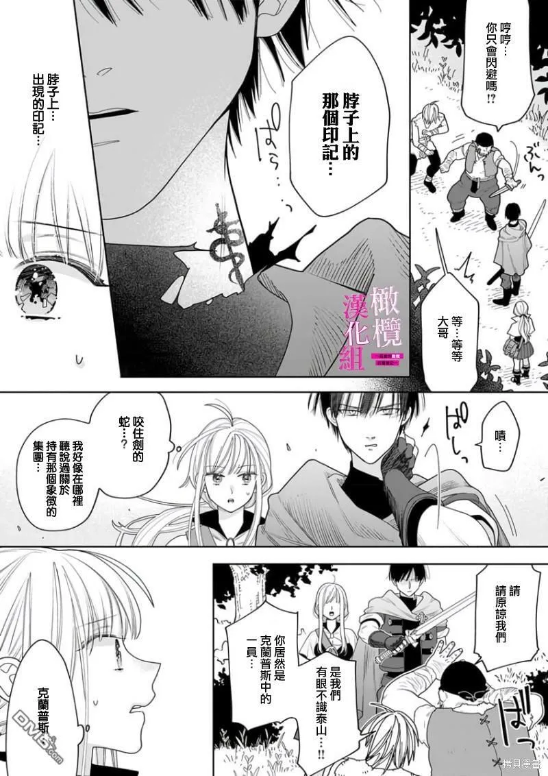 第4话  第15页
