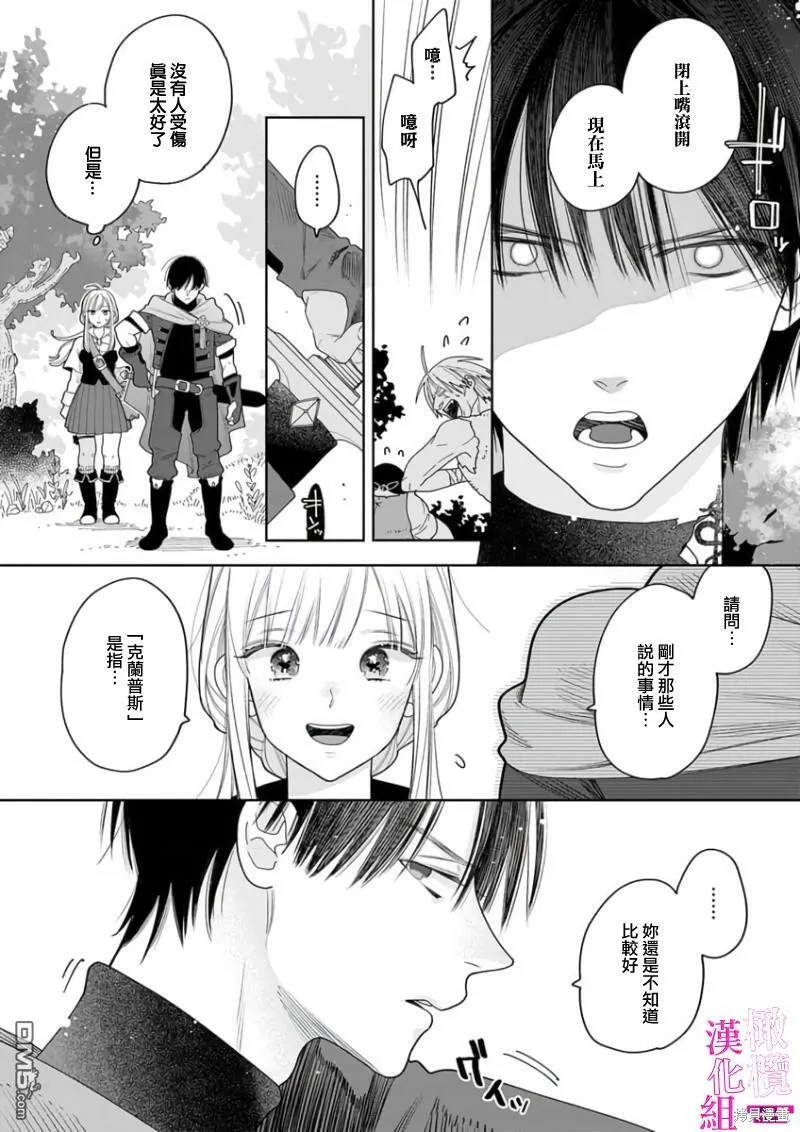 第4话  第16页