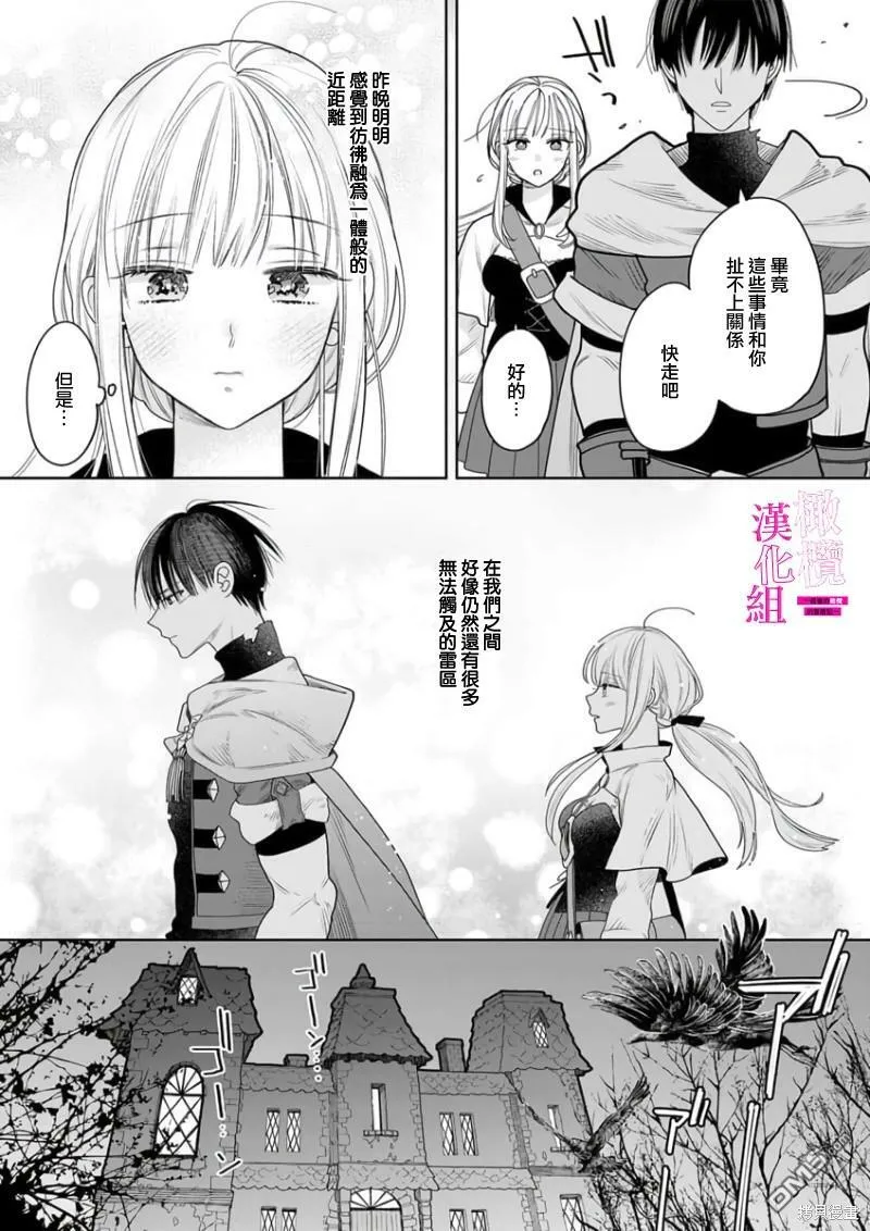 第4话  第17页