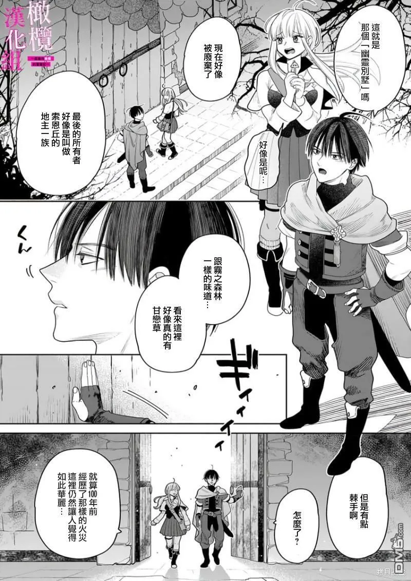 第4话  第18页