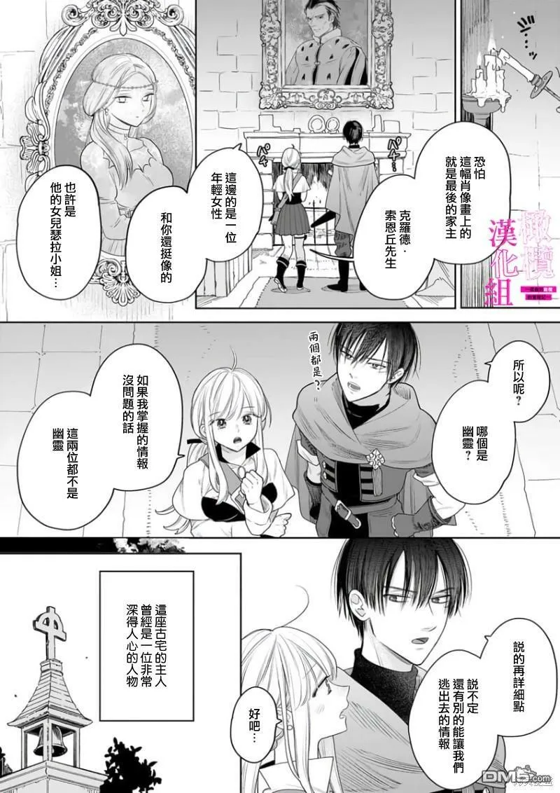 第4话  第20页