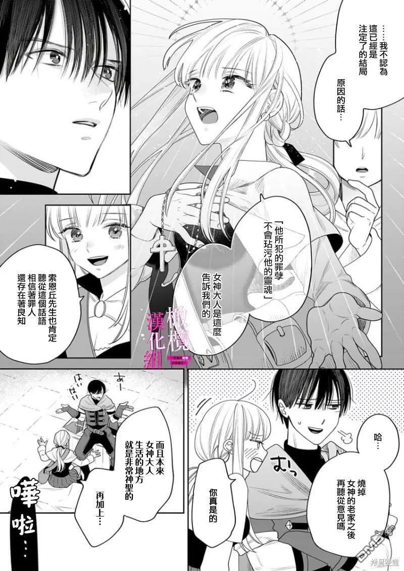 第4话  第23页