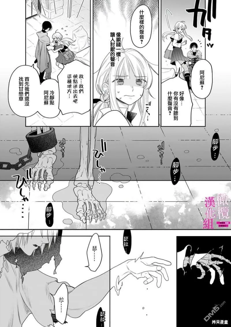 第4话  第24页