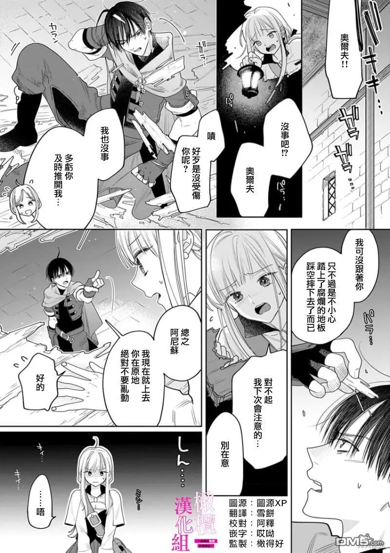 第4话  第29页