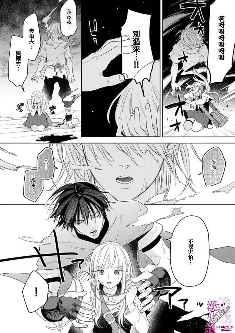 第5话 第5页