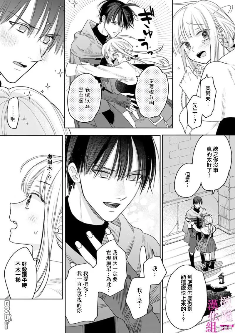 第5话 第6页