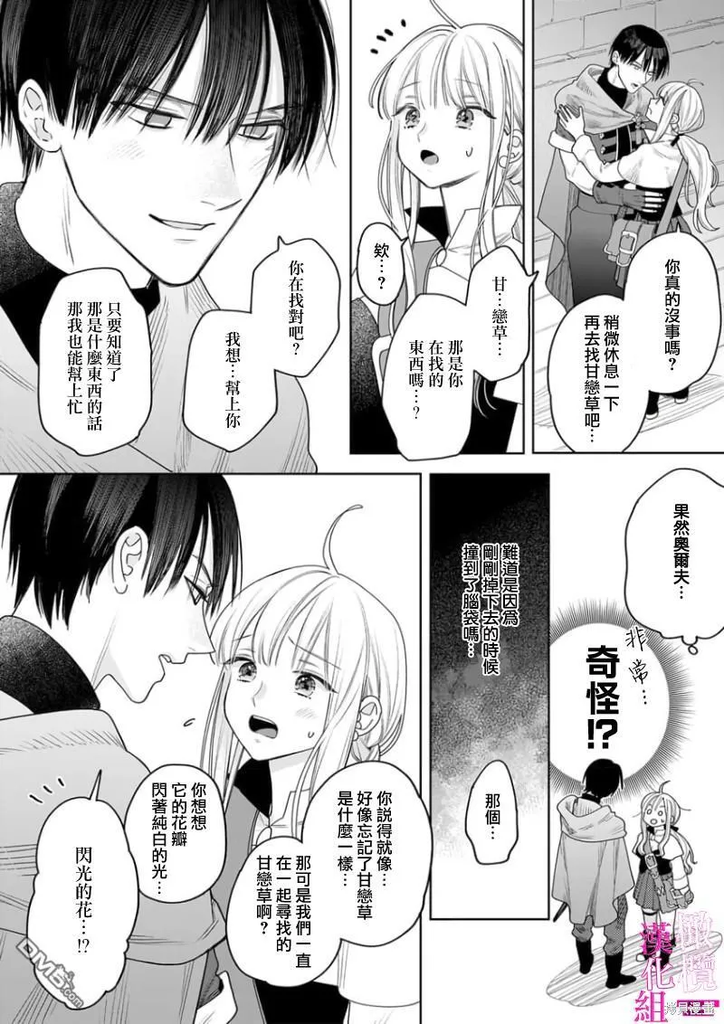 第5话 第7页