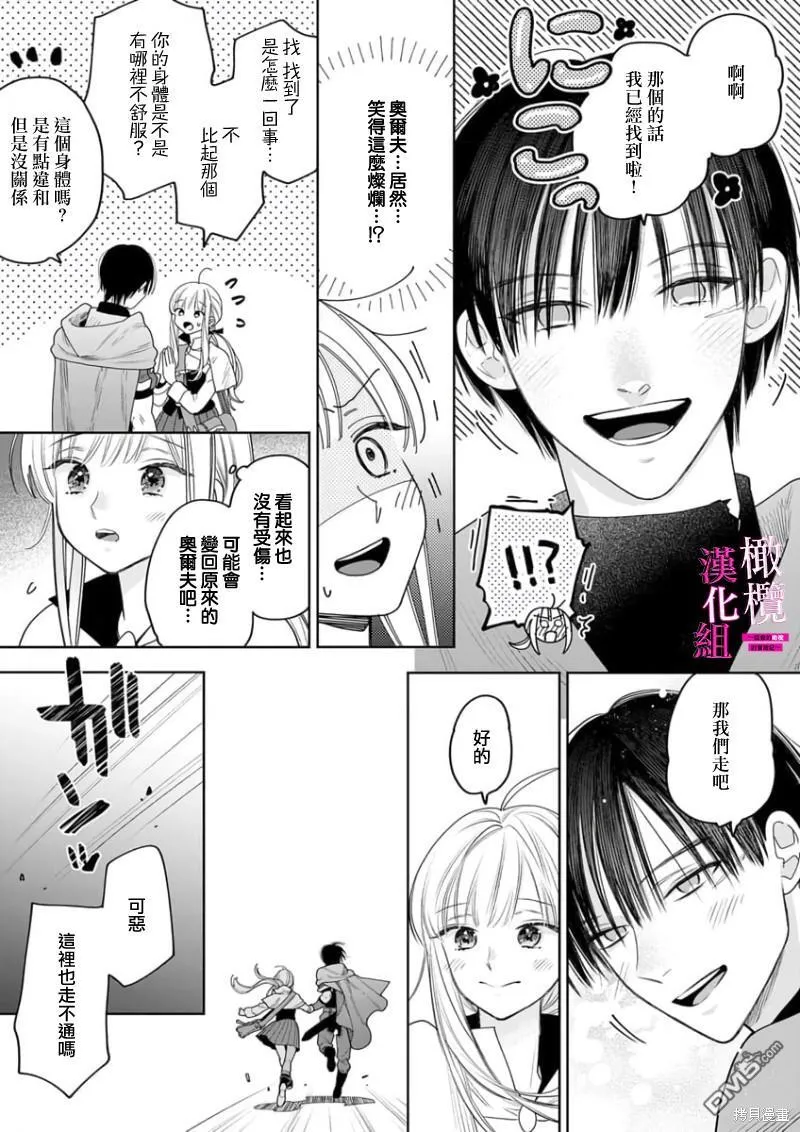 第5话 第8页