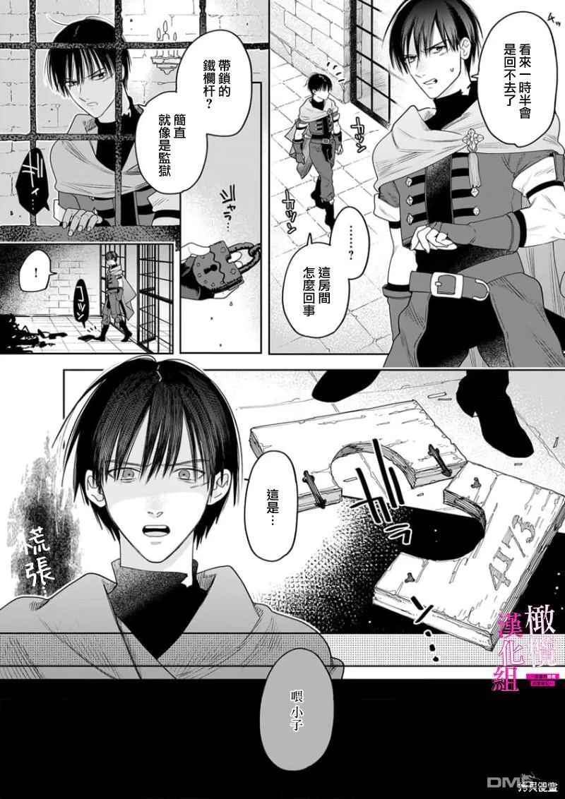 第5话 第9页