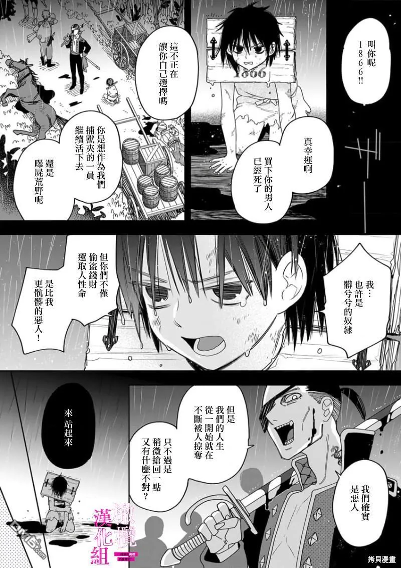 第5话 第10页