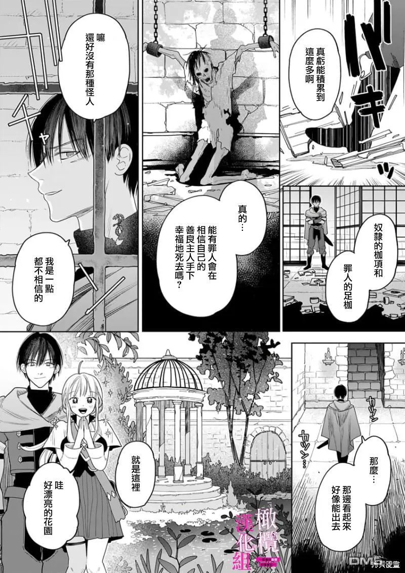 第5话 第11页