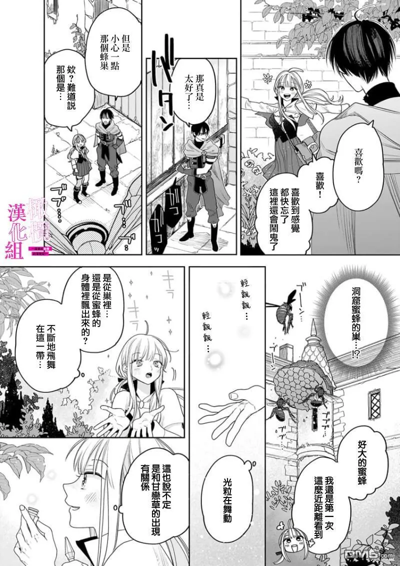 第5话 第12页