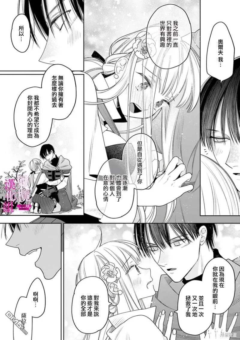 第5话 第14页