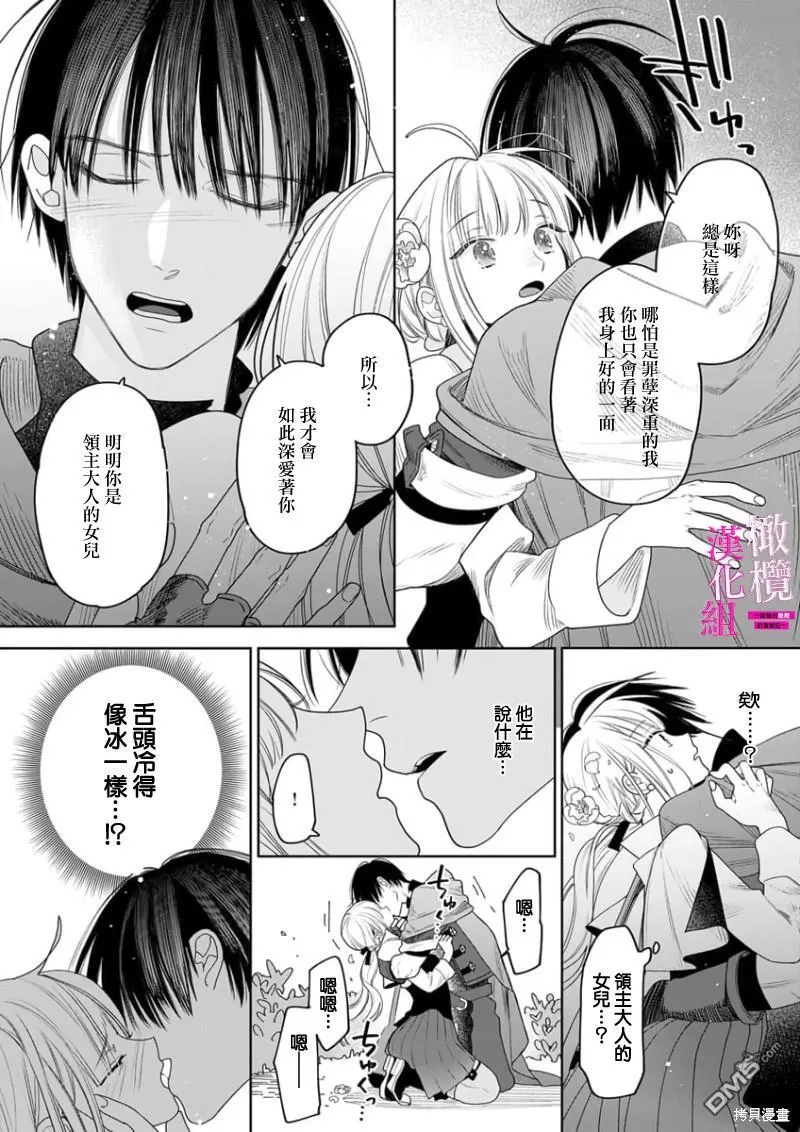 第5话 第15页
