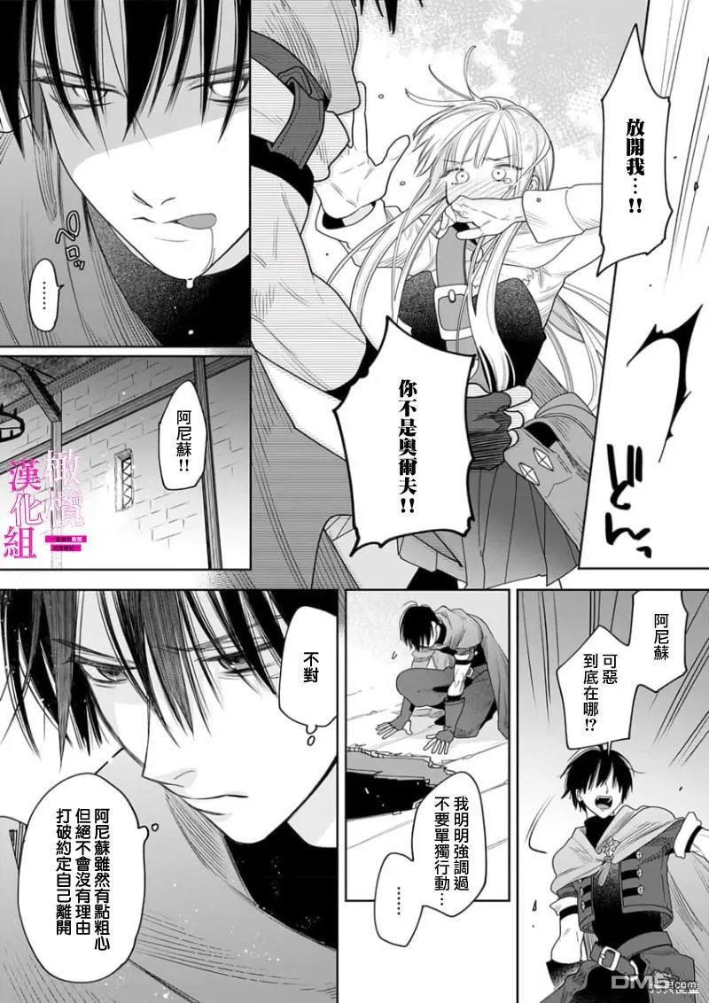 第5话 第16页