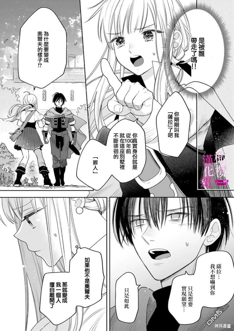 第5话 第17页