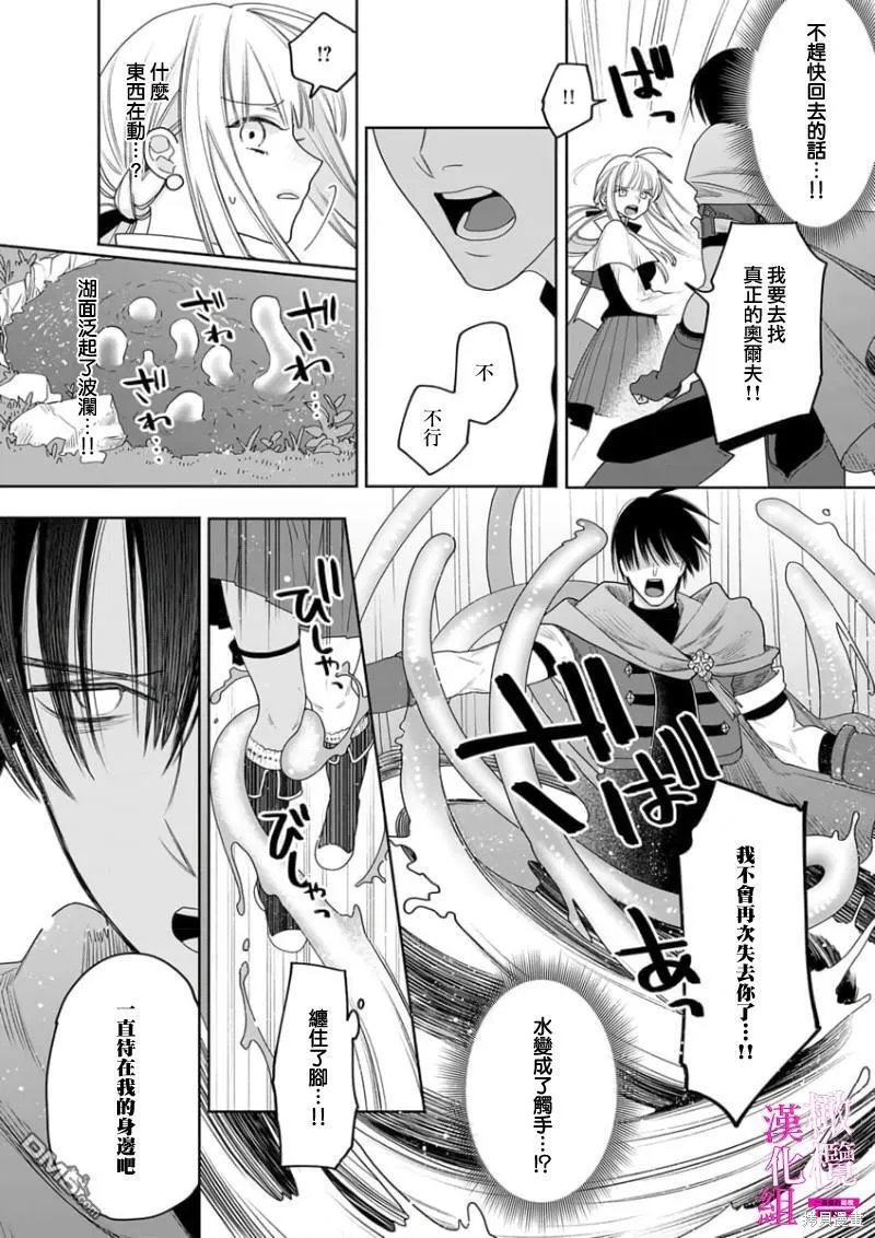 第5话 第18页