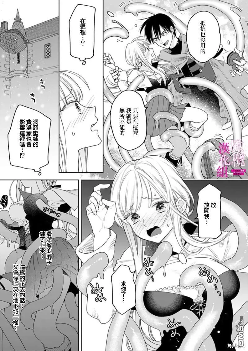 第5话 第19页