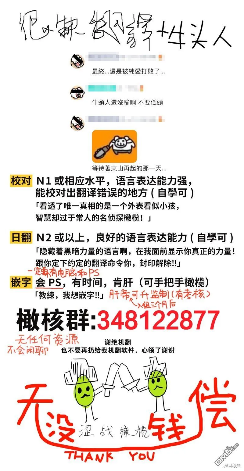 第5话 第29页
