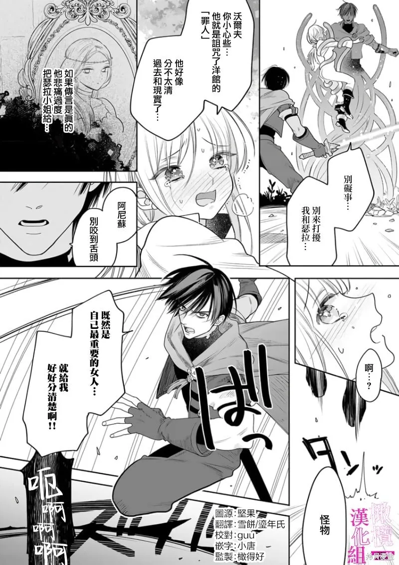 第6话 第2页