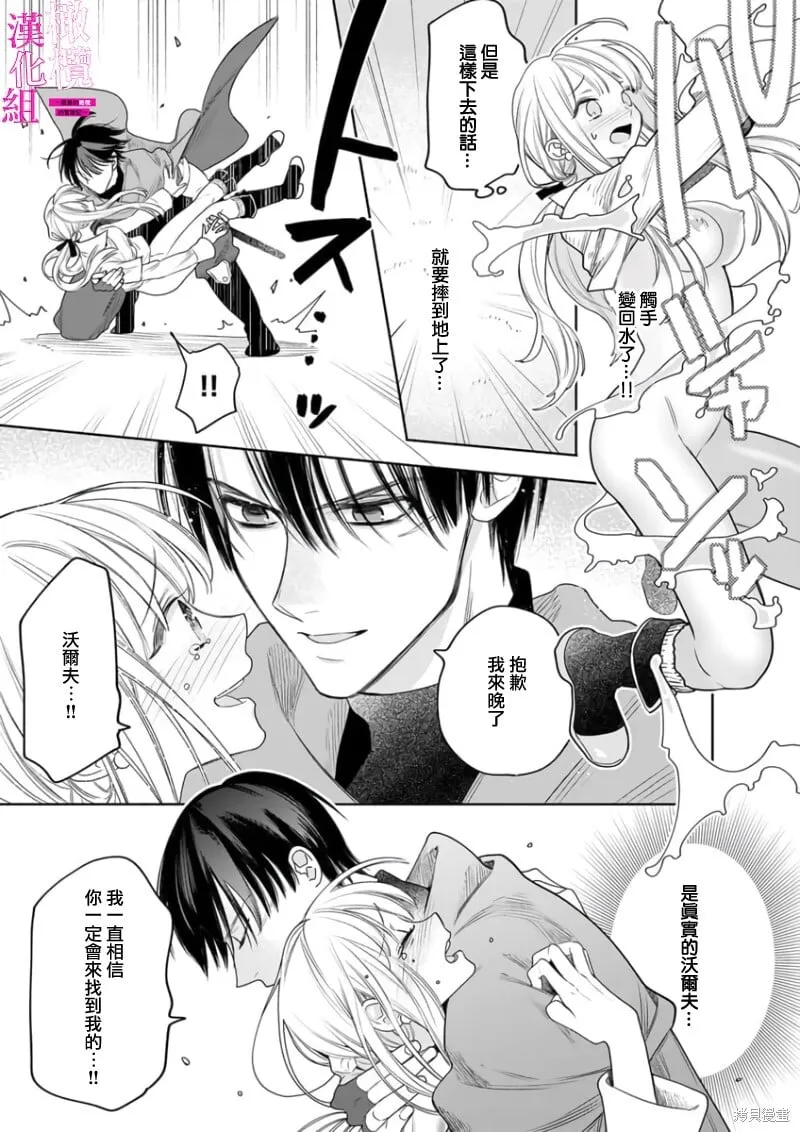 第6话 第3页