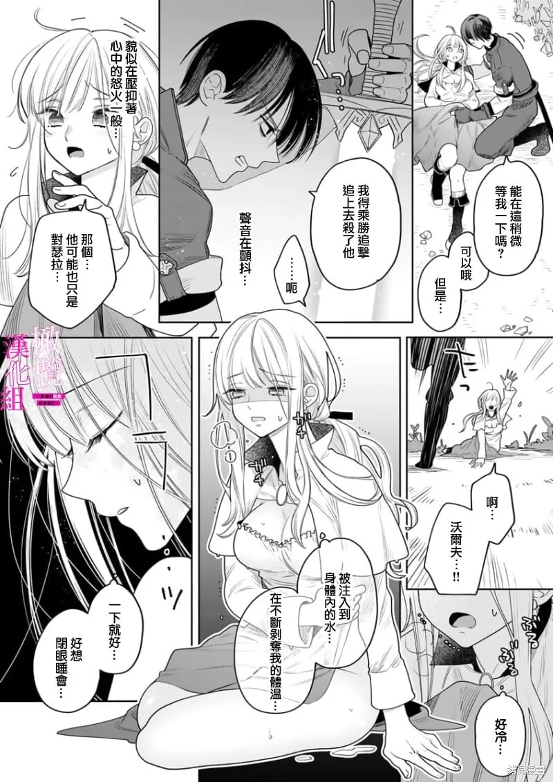 第6话 第4页
