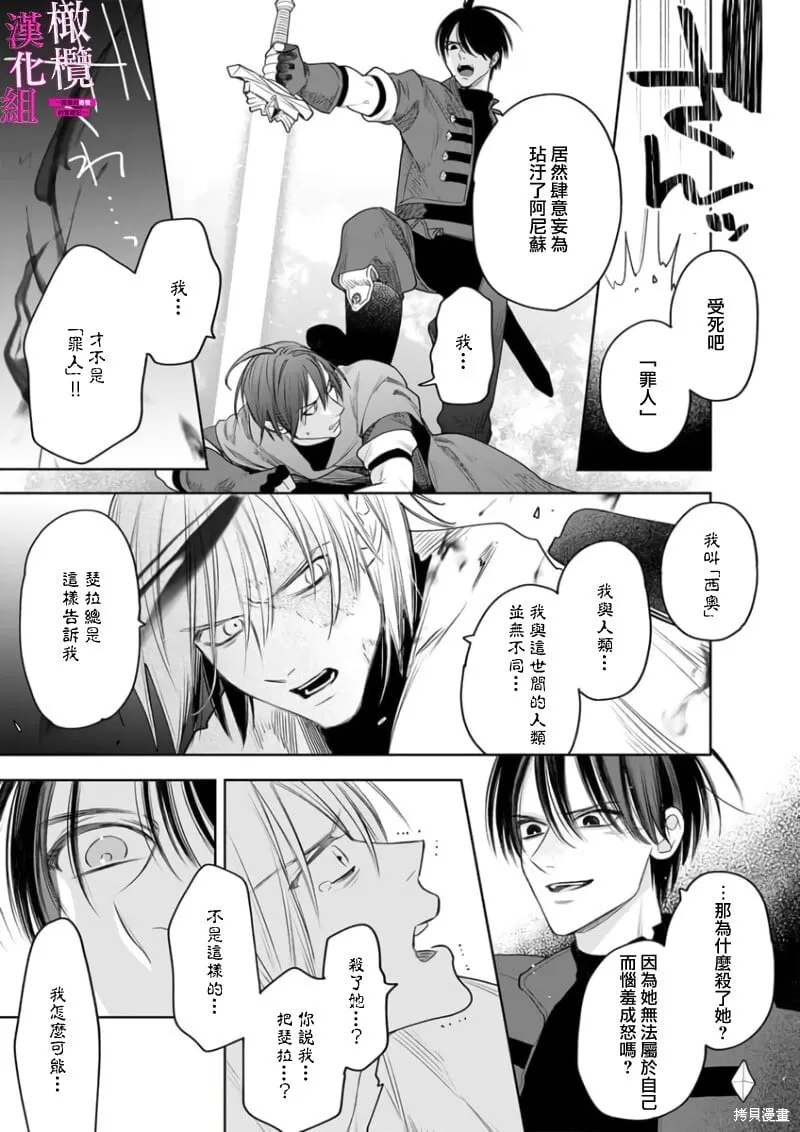 第6话 第5页