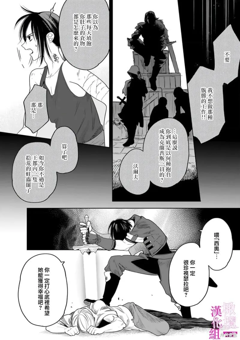 第6话 第6页