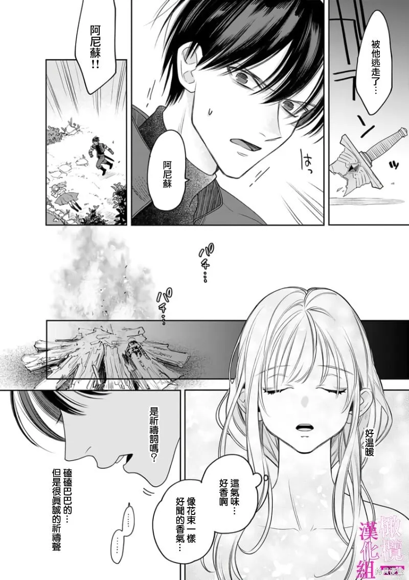 第6话 第8页