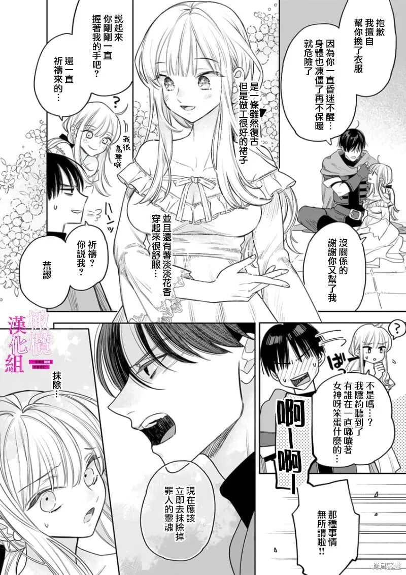 第6话 第10页