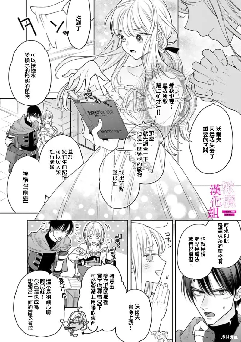 第6话 第12页