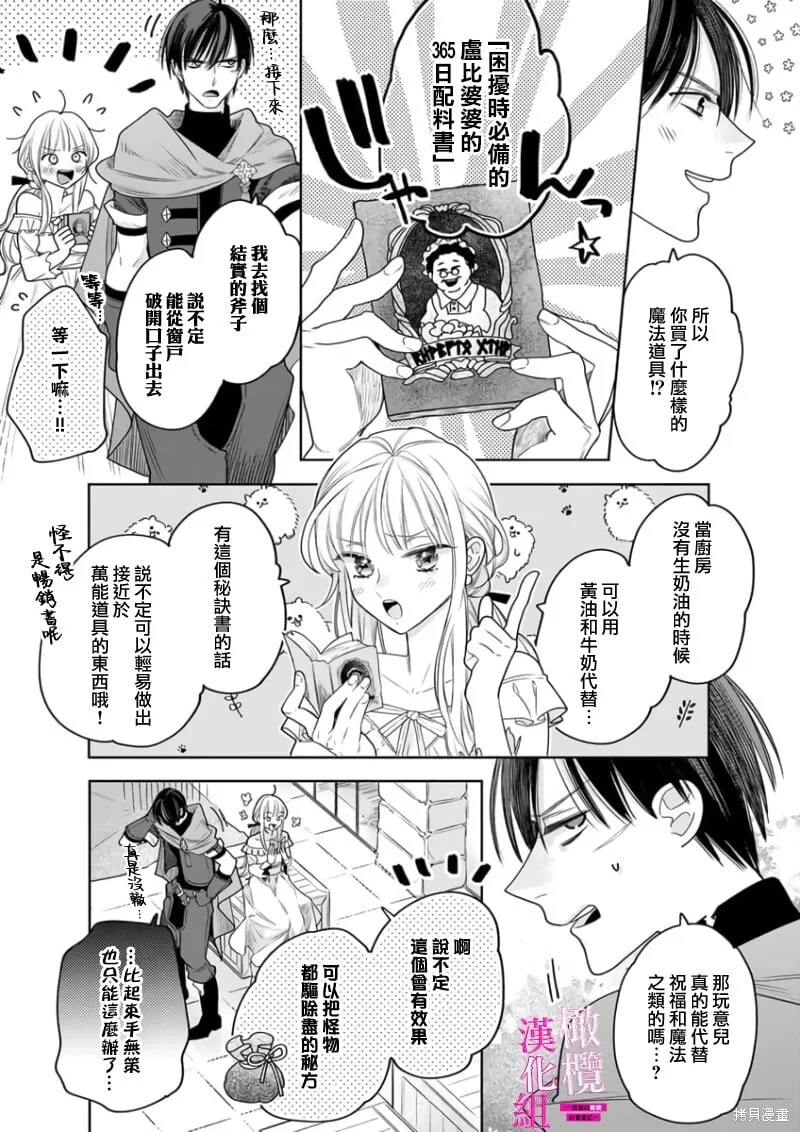 第6话 第13页