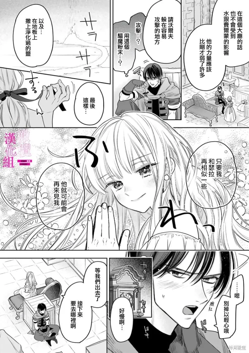 第6话 第14页