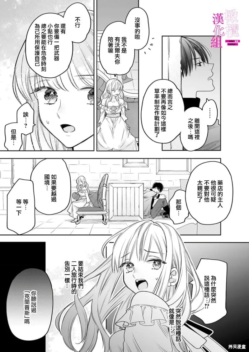 第6话 第15页