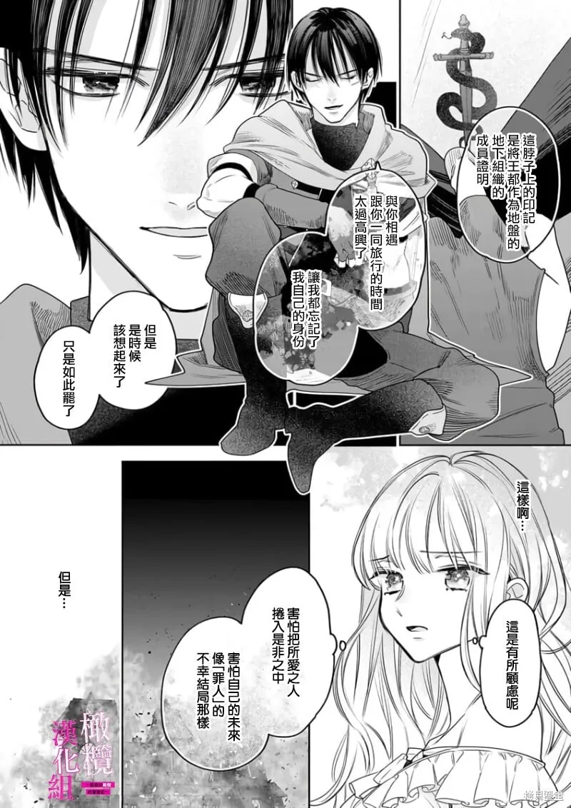第6话 第16页