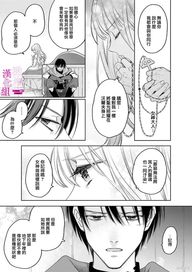 第6话 第17页
