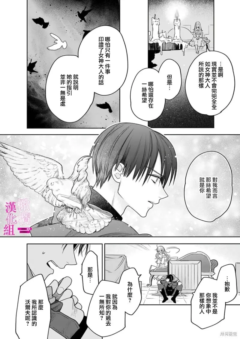 第6话 第18页
