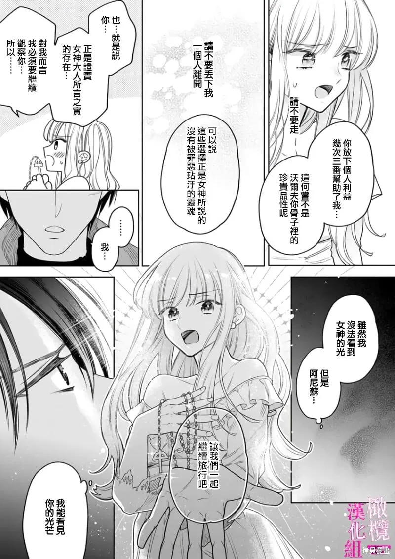 第6话 第19页