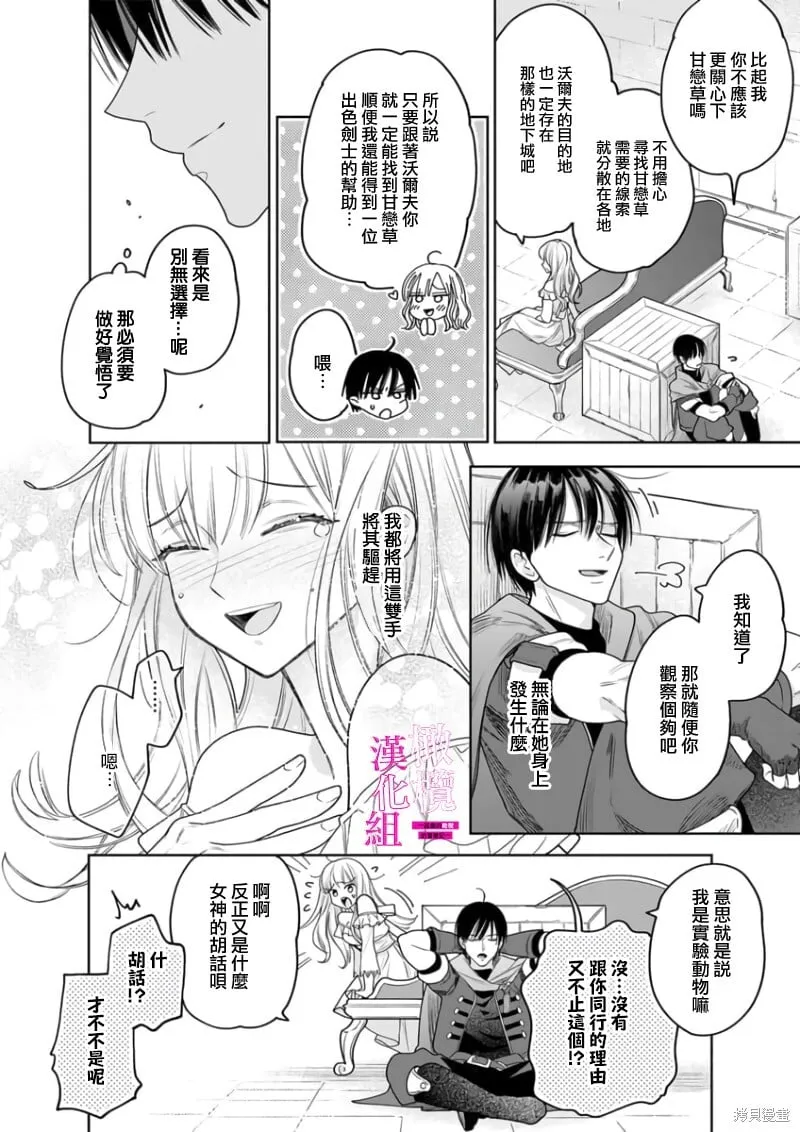第6话 第20页