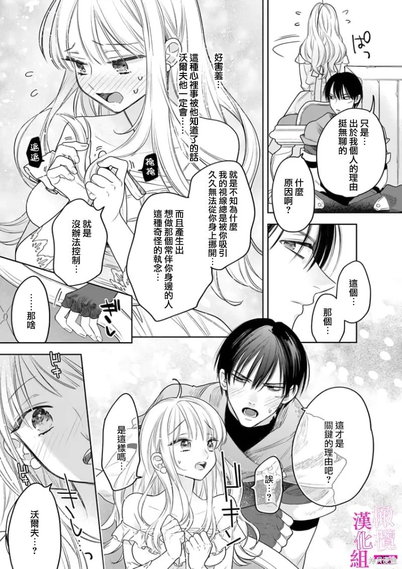 第6话 第21页