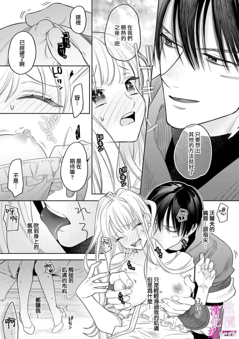 第6话 第23页