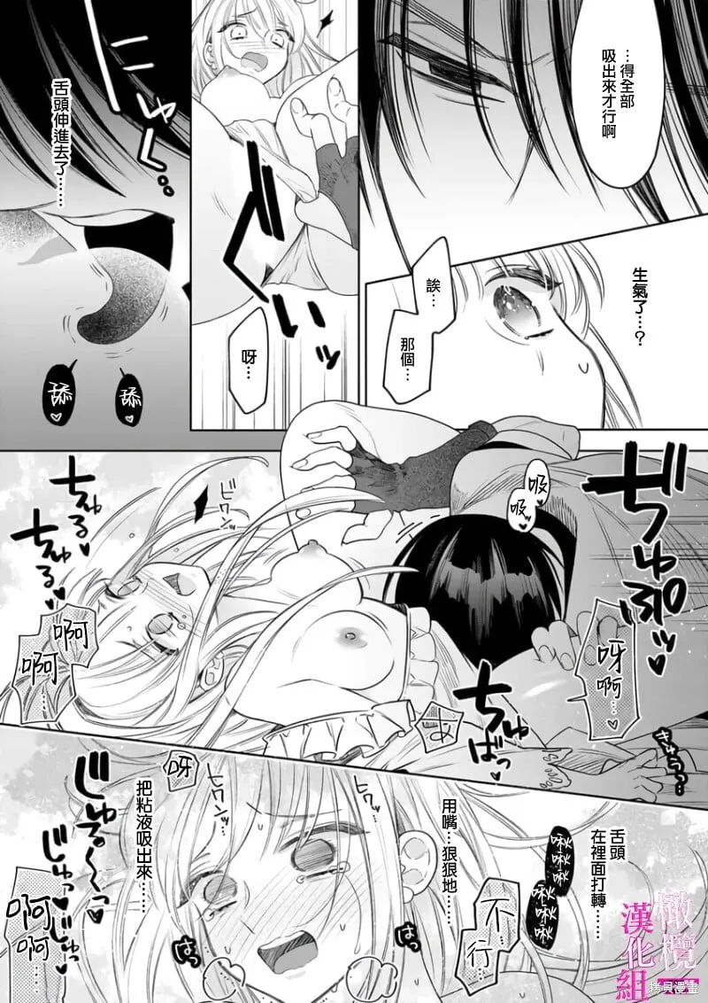 第6话 第25页