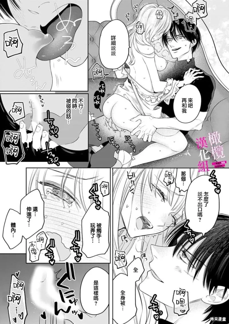 第7话 第3页