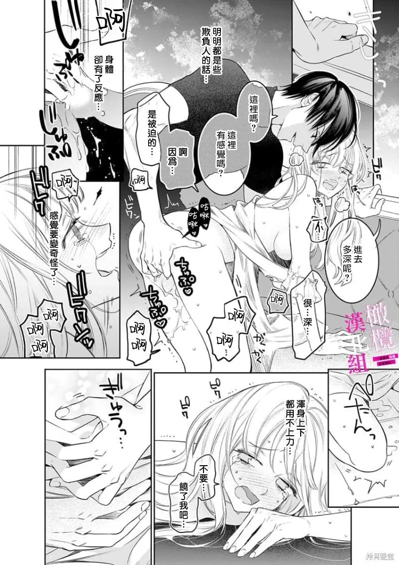 第7话 第4页