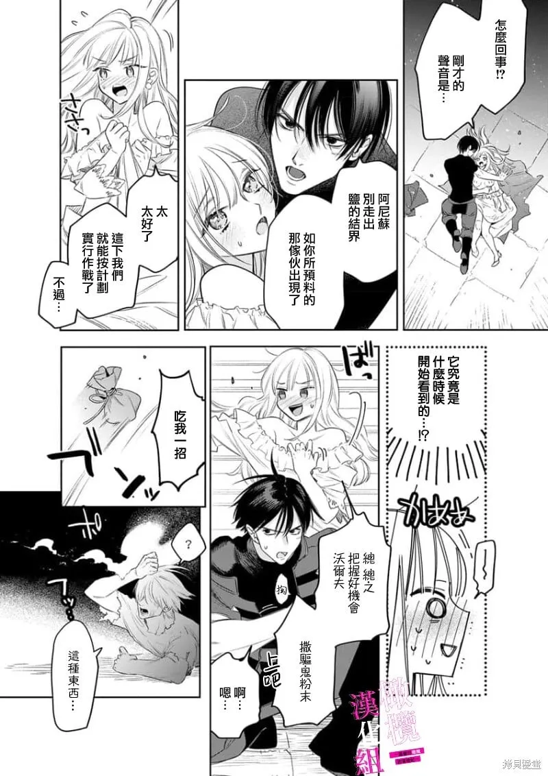 第7话 第10页