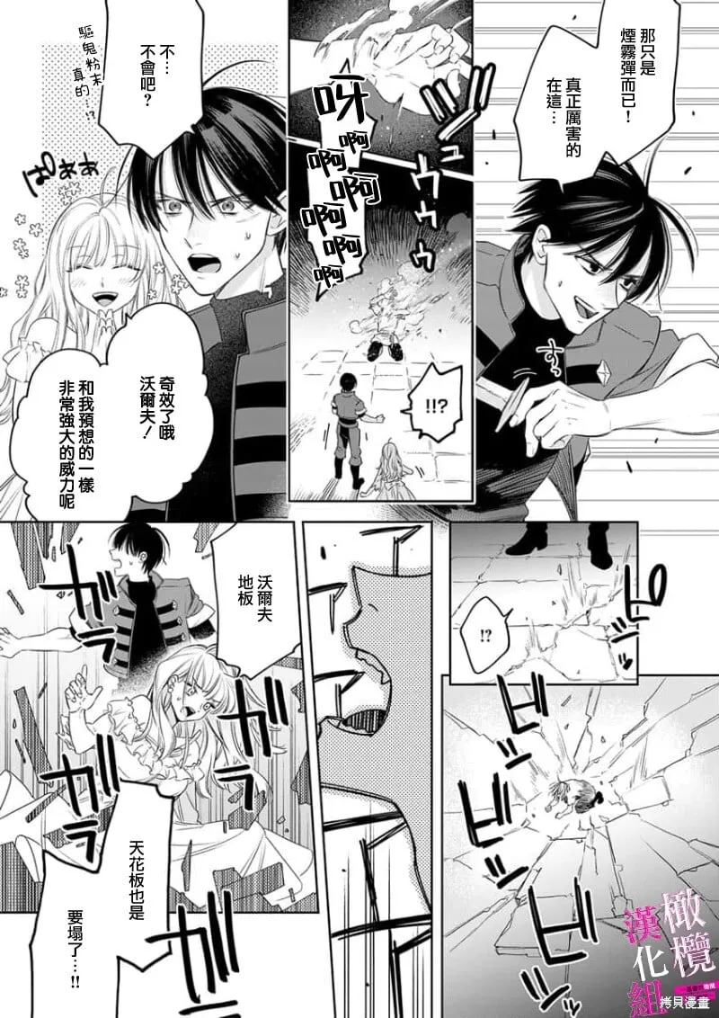 第7话 第11页