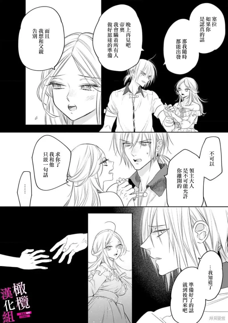 第7话 第14页