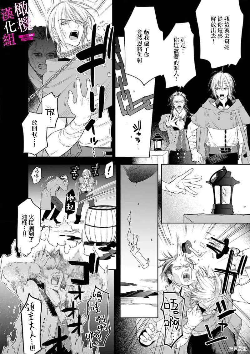 第7话 第16页