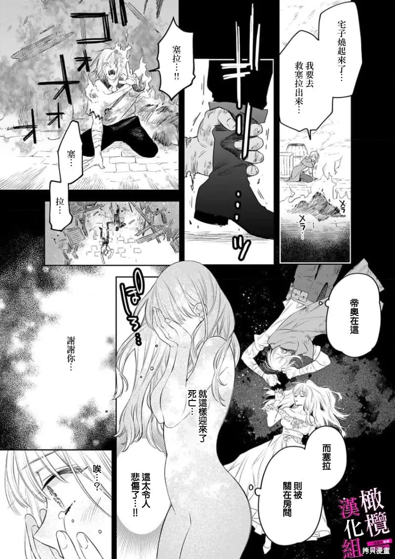 第7话 第17页